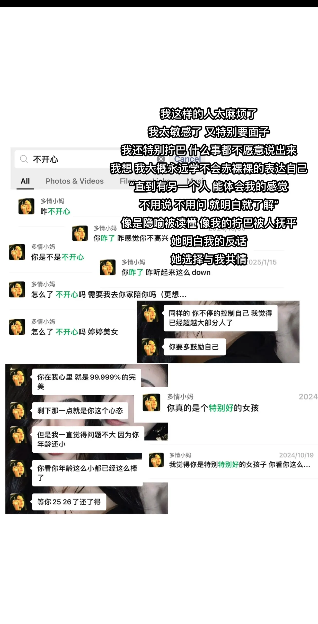她很漂亮 希望她好好吃饭 天天开心。她说我的名字是一本书 哪怕我又有了...