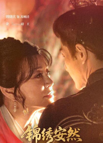 男演员点赞和刘晓庆搭戏是工伤 刘晓庆75岁再演少女 点赞是工伤男演员与刘晓庆无吻