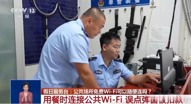 随手连免费WiFi领红包，一顿早餐的功夫银行卡被盗刷
 
湖北荆州的谭女士早上在