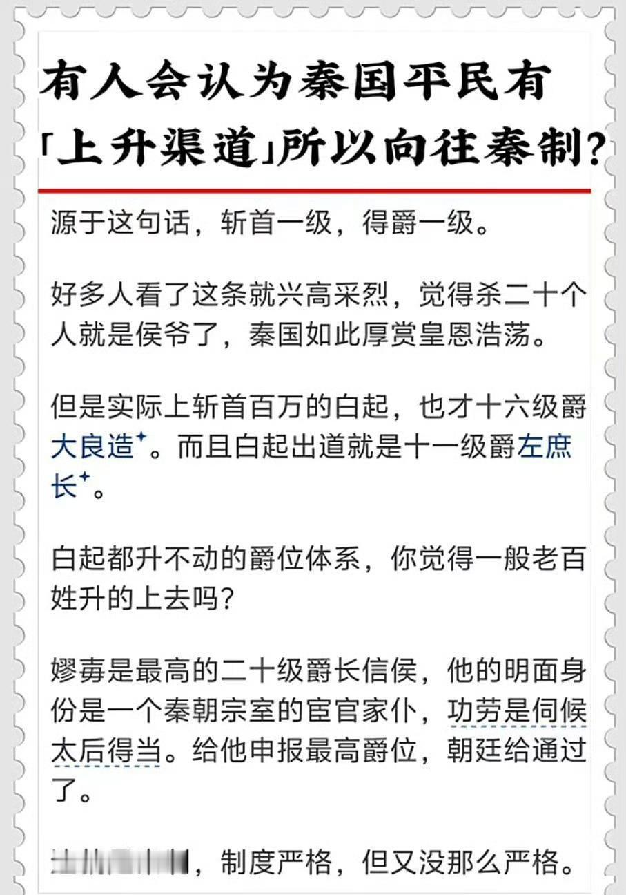 秦制，制度严格，但又没那么严格。 ​​​