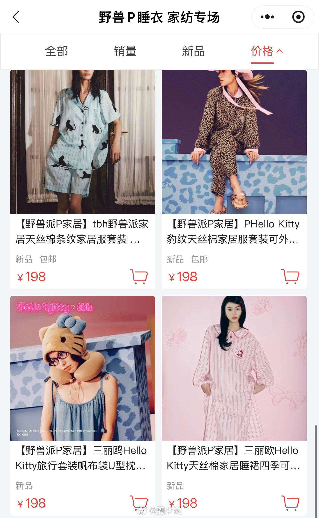 今天给大家上了野兽+亚duo专场，因为上个月卖的太好，所以老板给了很多新款！一共