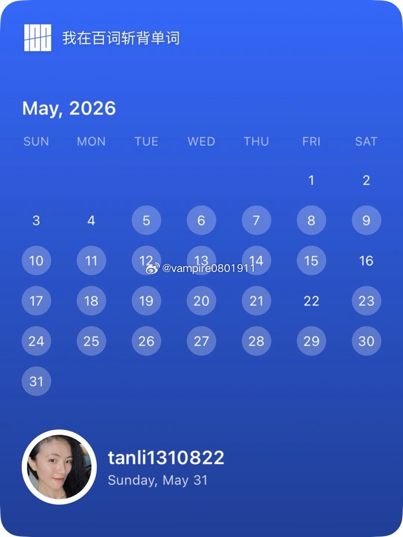 今天我在百词斩学了《专八词汇》30个单词，已坚持2936天。你也来背单词吧 >>