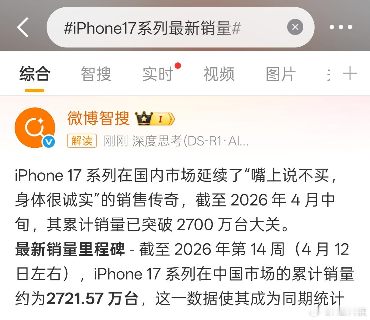 苹果能取得这样的成绩，256GB起步+120Hz高刷+吃国补功不可没，要不然绝对