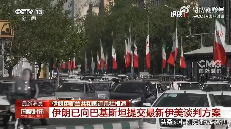 伊朗主动服软提交最新谈判方案结束战争特朗普对伊朗提出的最新谈判方案表示不满

伊