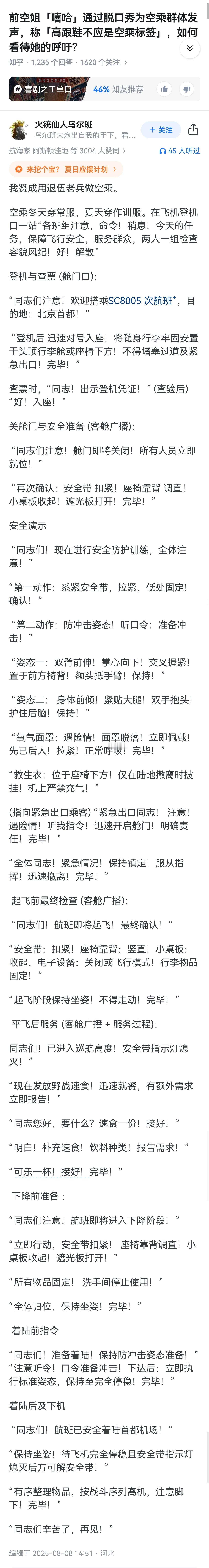 艹，光看文字就燃起来了！什么时候实行？！我等不及了！！！ ​​​