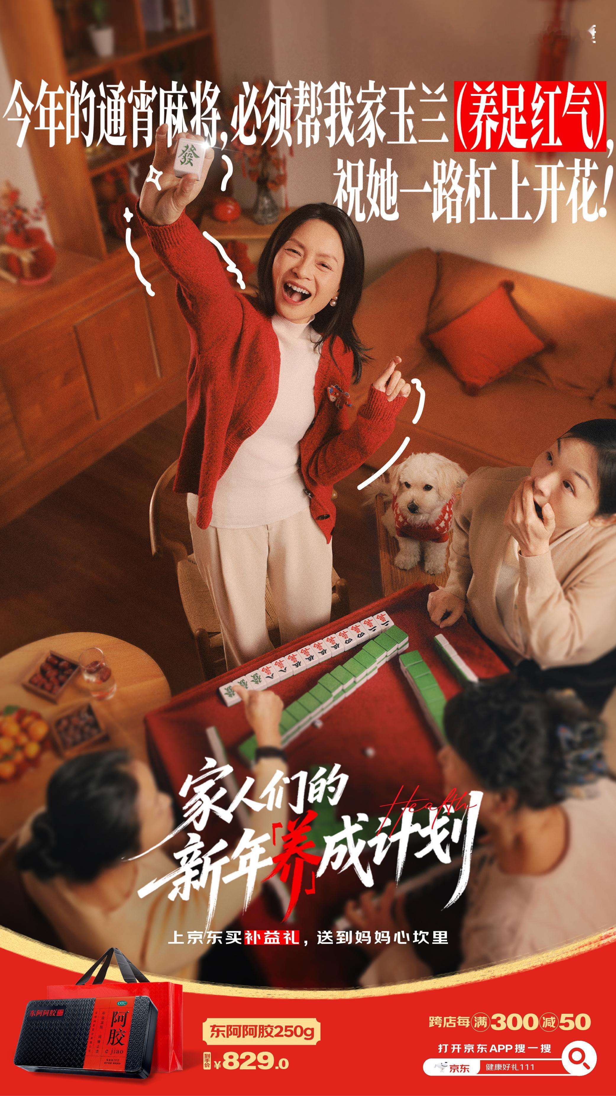 每年发愁送啥给爸妈？这次京东健康直接上干货！妈妈经常说自己熬夜脸色差，那必须给她