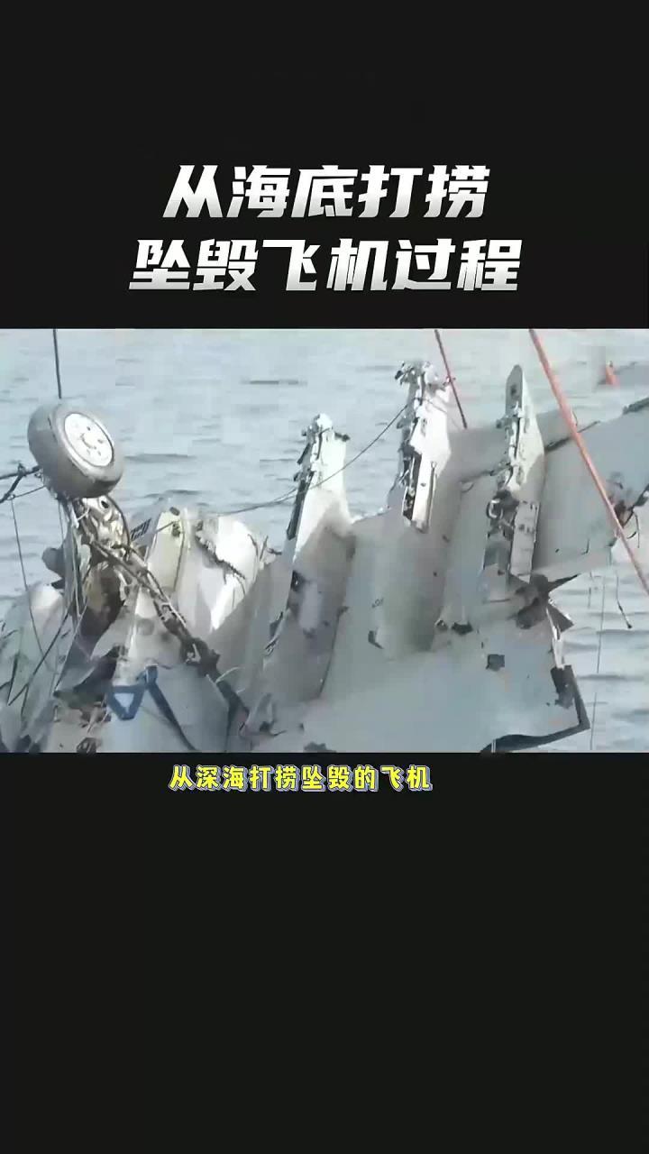 美海军开始打捞南海坠毁的军机
    从美国“战区”网站当地时间20日获悉，在1