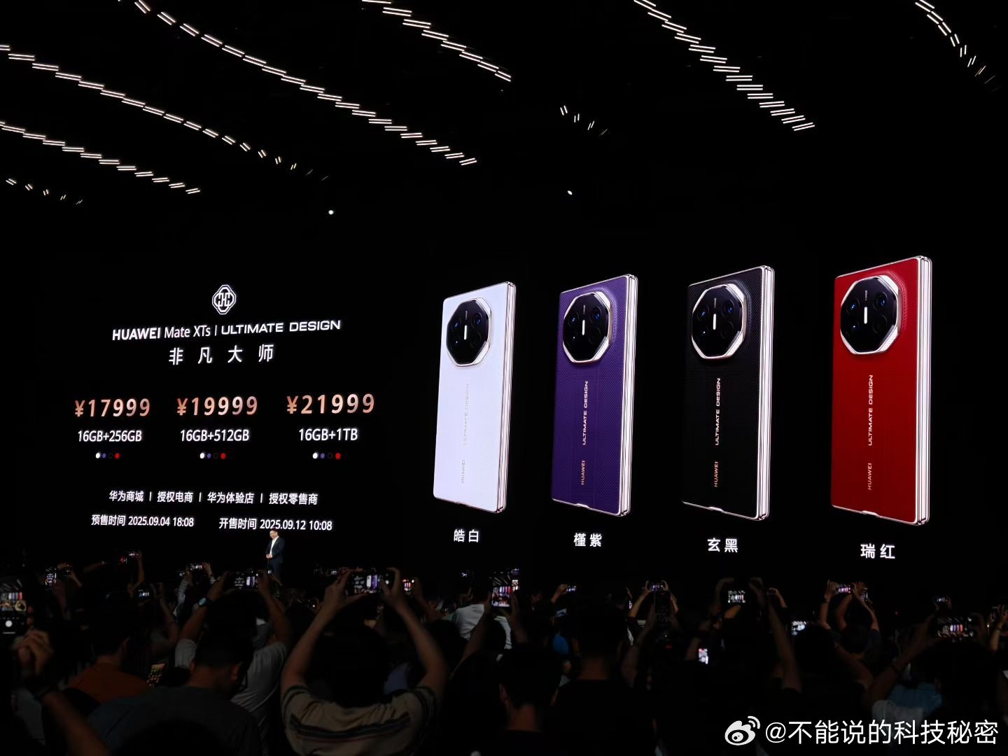 价格 确实降了 两千块！华为matexts非凡大师华为三折叠 ​​​