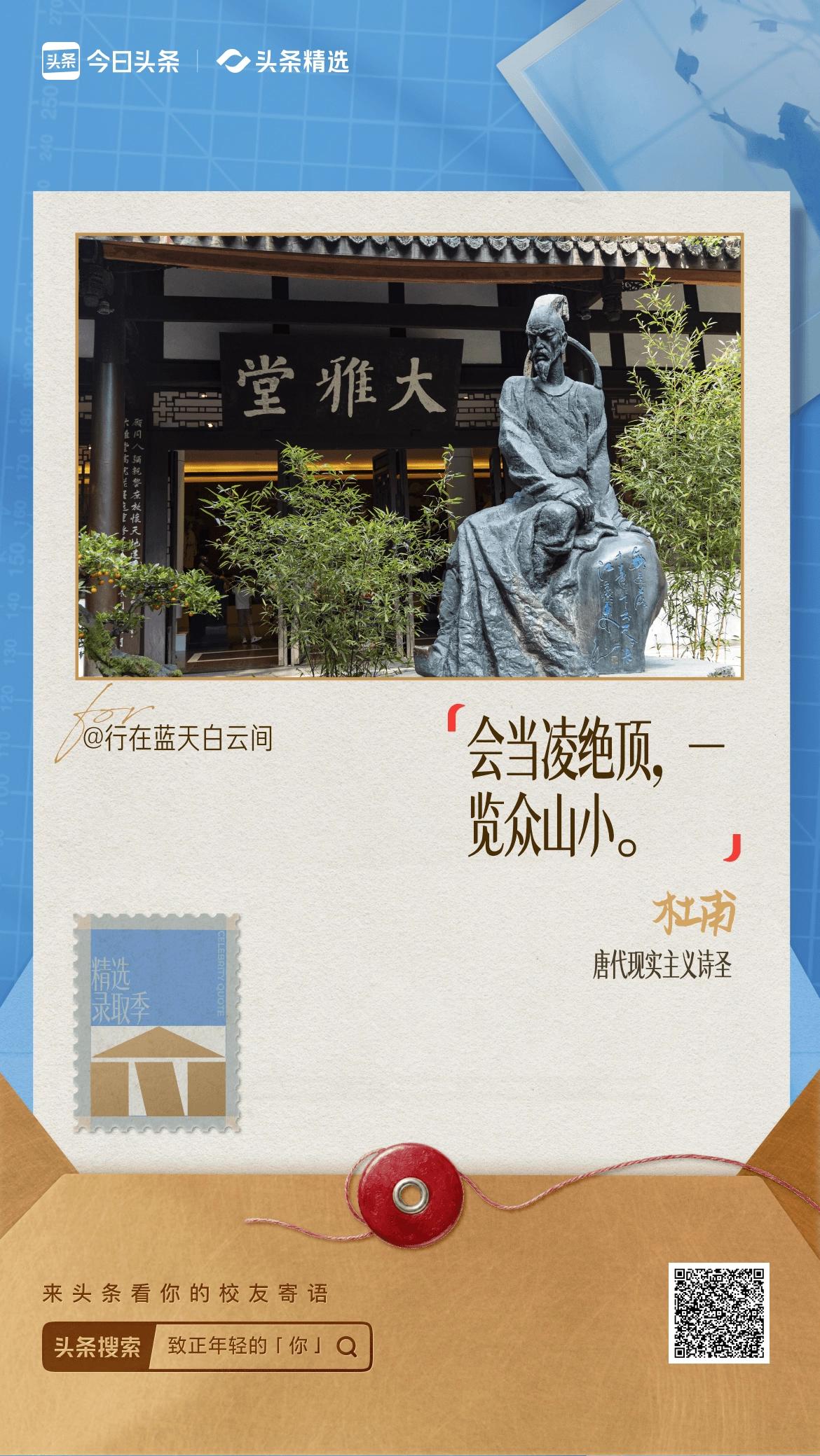 致正年轻的你一年一度的高考录取已经开始了，祝参加高考的莘莘学子们，都能考上一个理