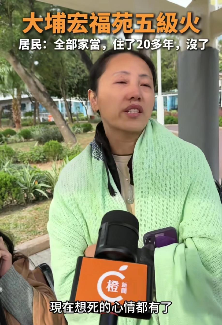 香港这场大火可苦了住户了
好好的家被烧没了不说，
还要面临风餐露宿
有的人用所有