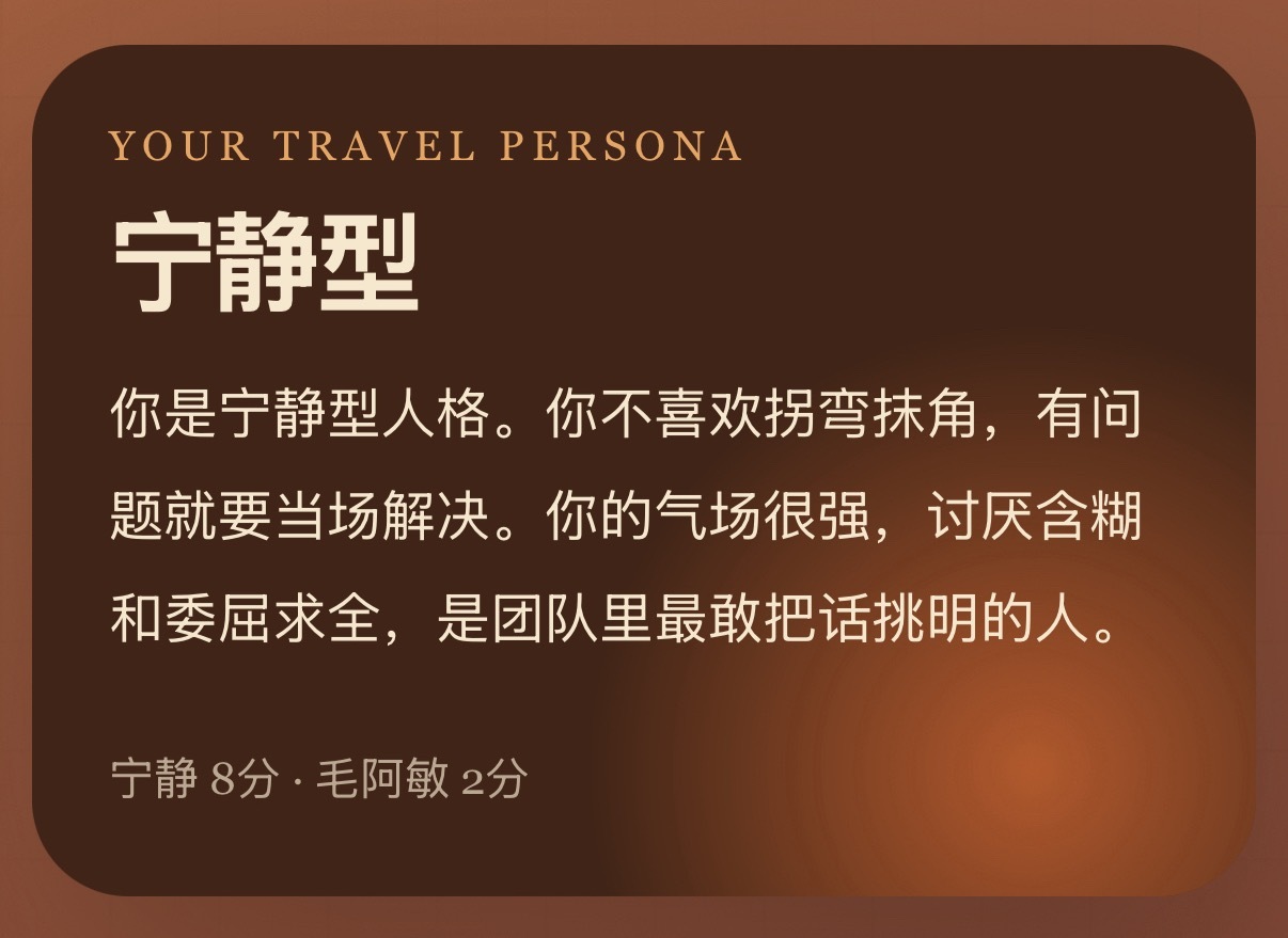 不用测我就知道结果了 ​​​