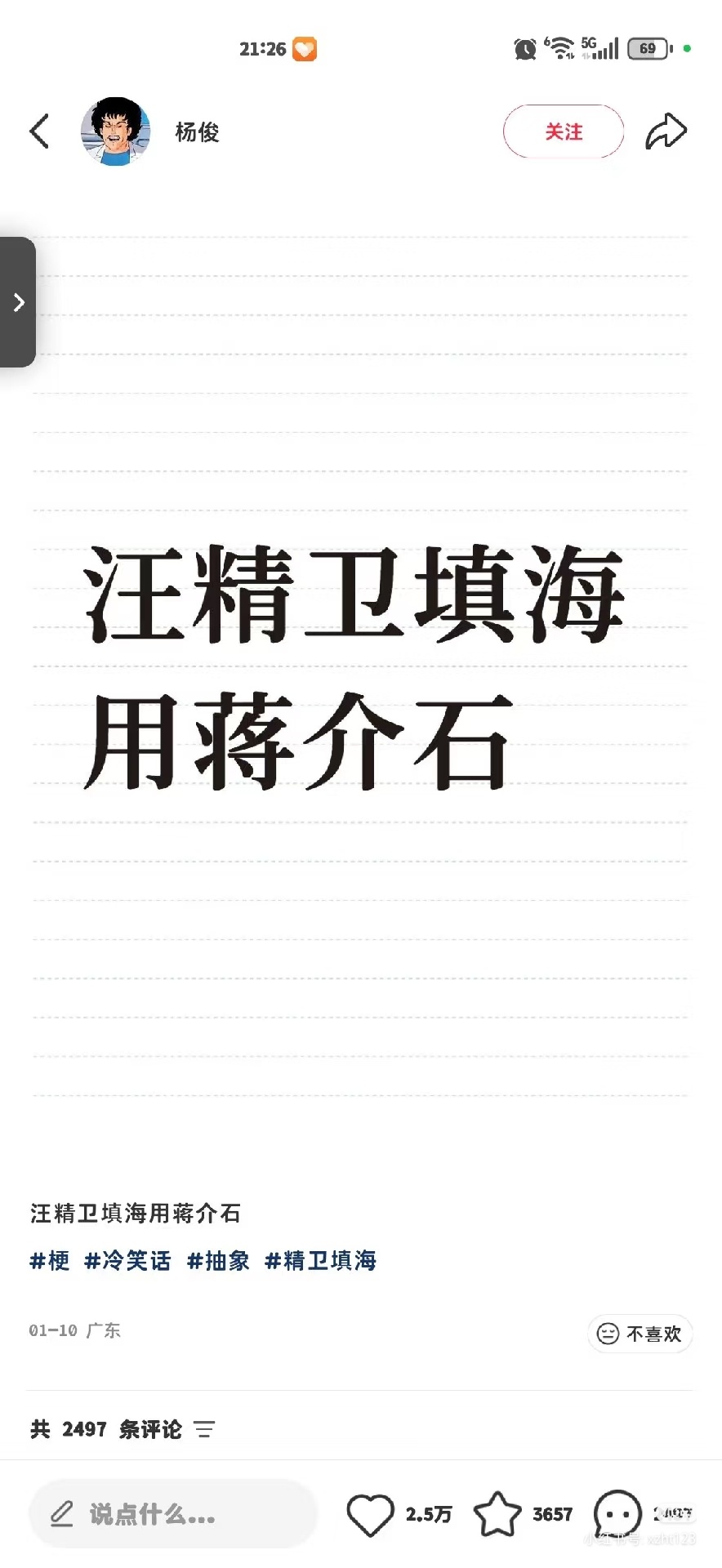 对对对， 汪精卫填周佛海  用的是蒋介石