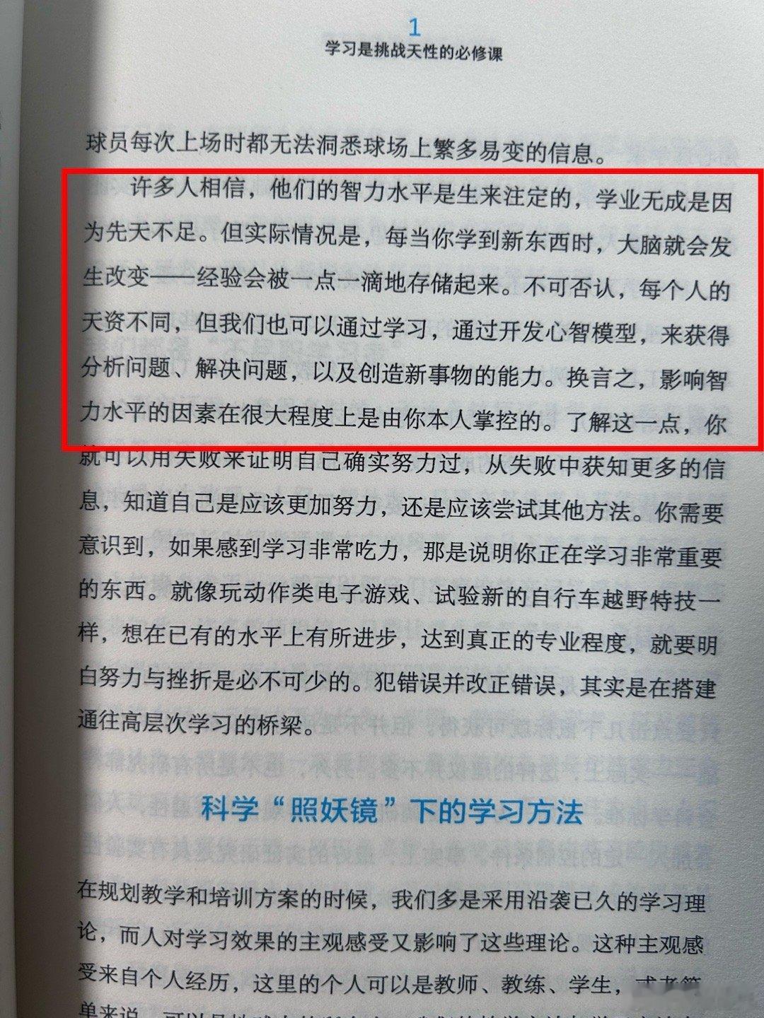 关于智商、后天培养，分享《认知天性》的几个核心观点（11位世界顶尖认知心理学家1