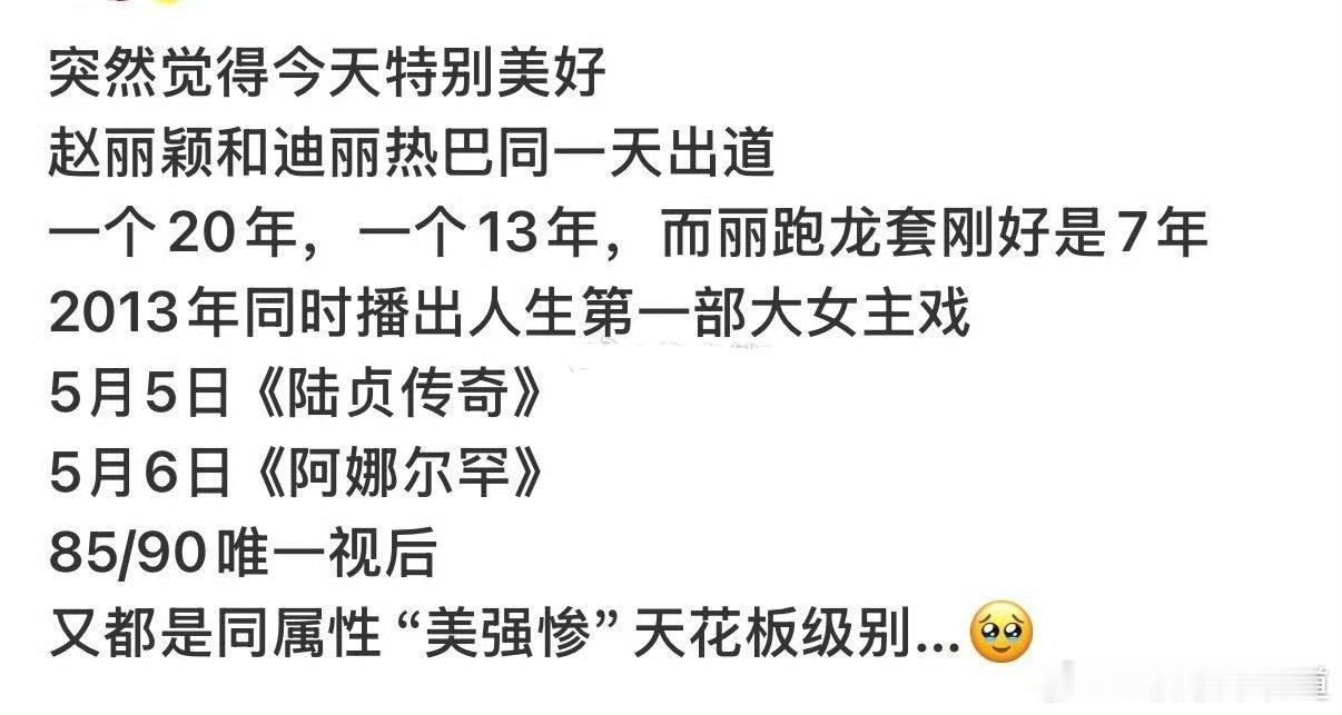 很好，一起合作一部剧吧，都是视后，那就双女主平番如何？ 