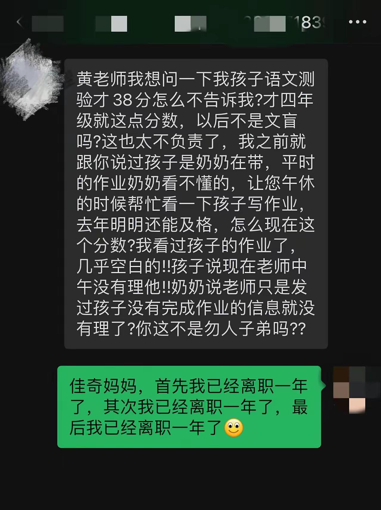 孩子语文成绩不好，直接怪老师没有利用午休时间爱进行辅导，这位家长说的有没有道理？