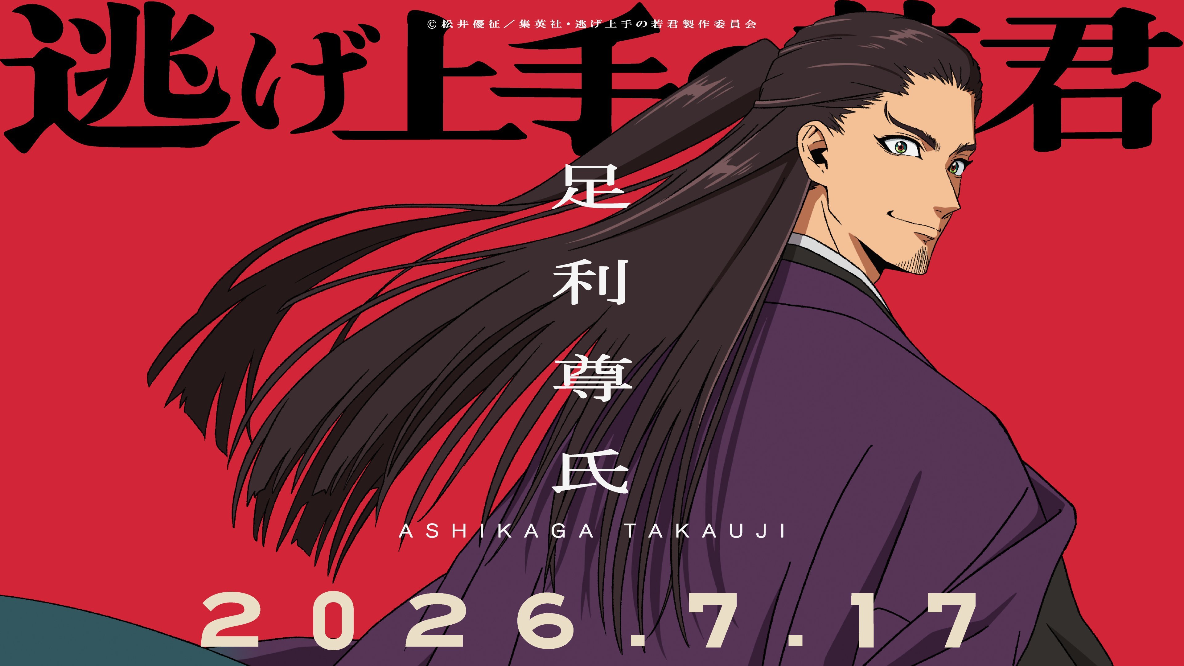 『少主溜得快 / 擅长逃跑的殿下』第2季角色视觉图  今晚开播 