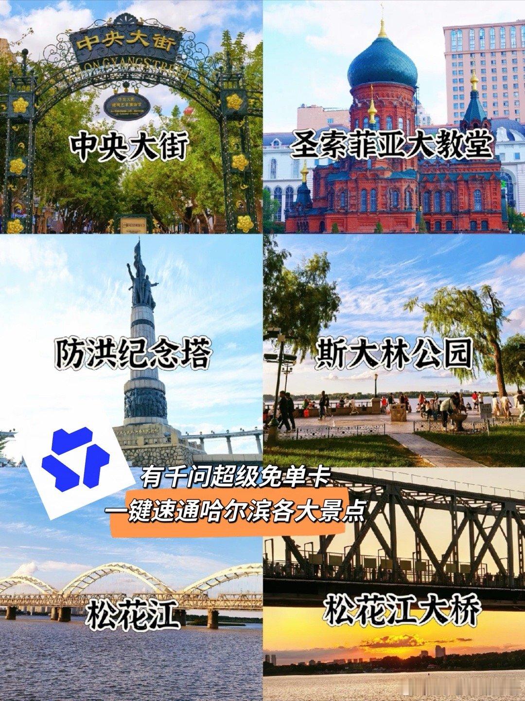 千问让我实现了景区门票自由谁能想到！喝奶茶长的肉，全靠千问门票优惠逛景点瘦回去！