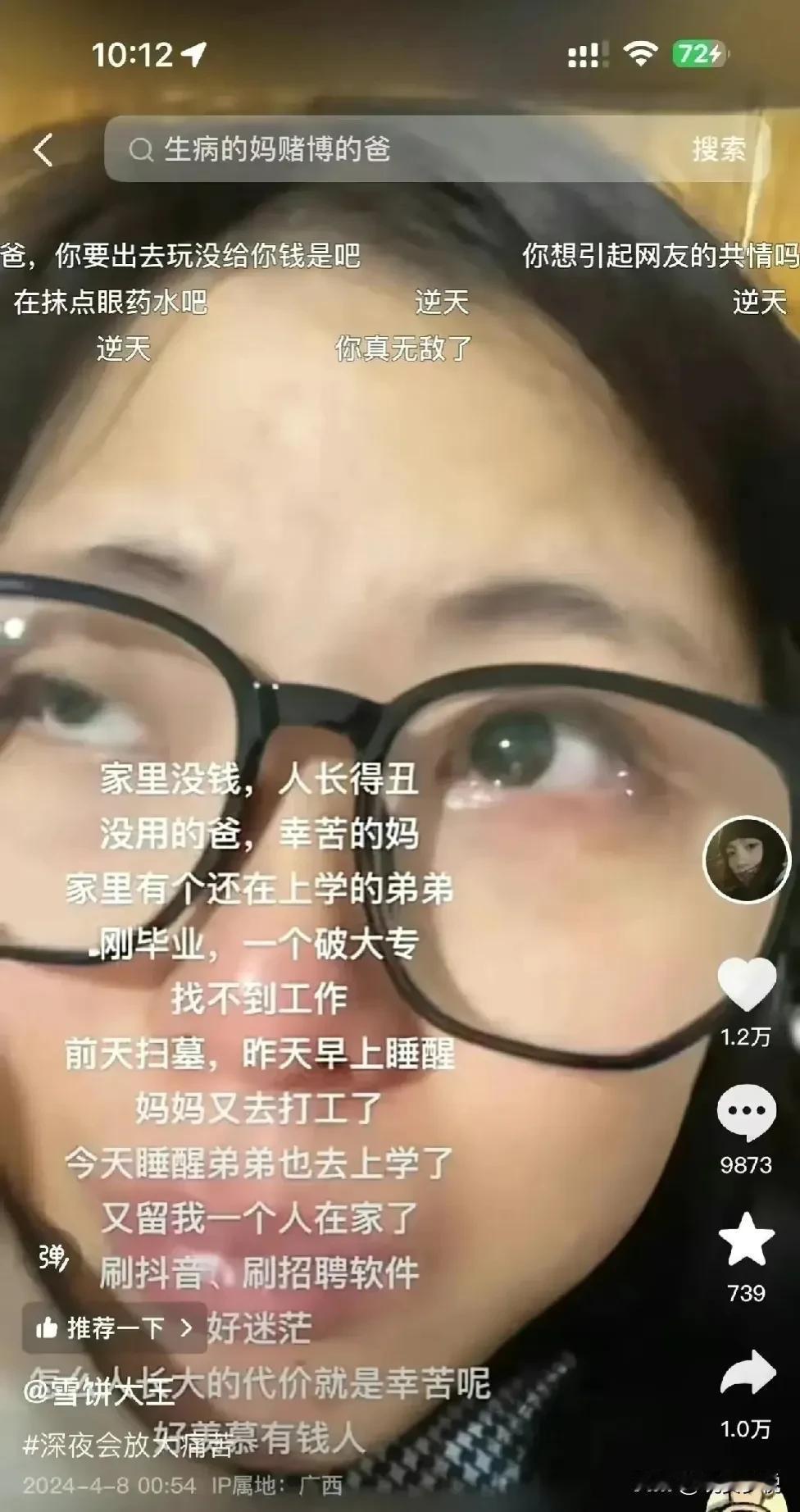 都说天无绝人之路，但是看到这个女孩，感觉所有的苦都被她遇到了，她说：

家里没钱