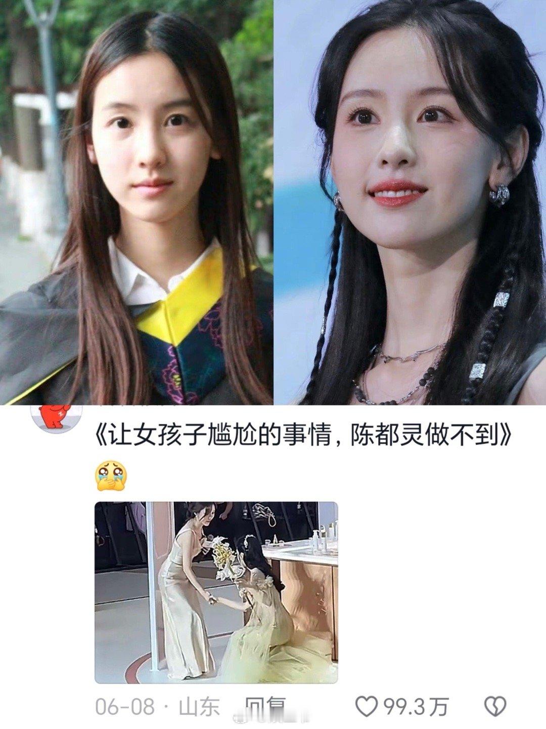 终于明白陈都灵为什么能成功。南航学霸、钢琴十级，高中文科转理，大学毕业又转文（演