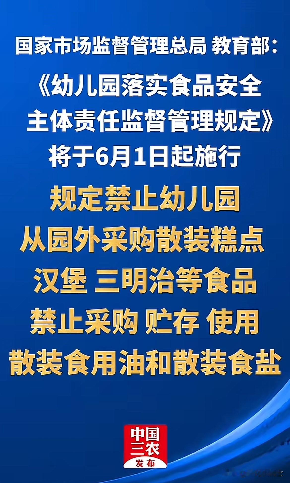 幼儿园吃饭，不再是小事！6月1日起，这项新规将改变每个孩子的餐桌

孩子今天在幼
