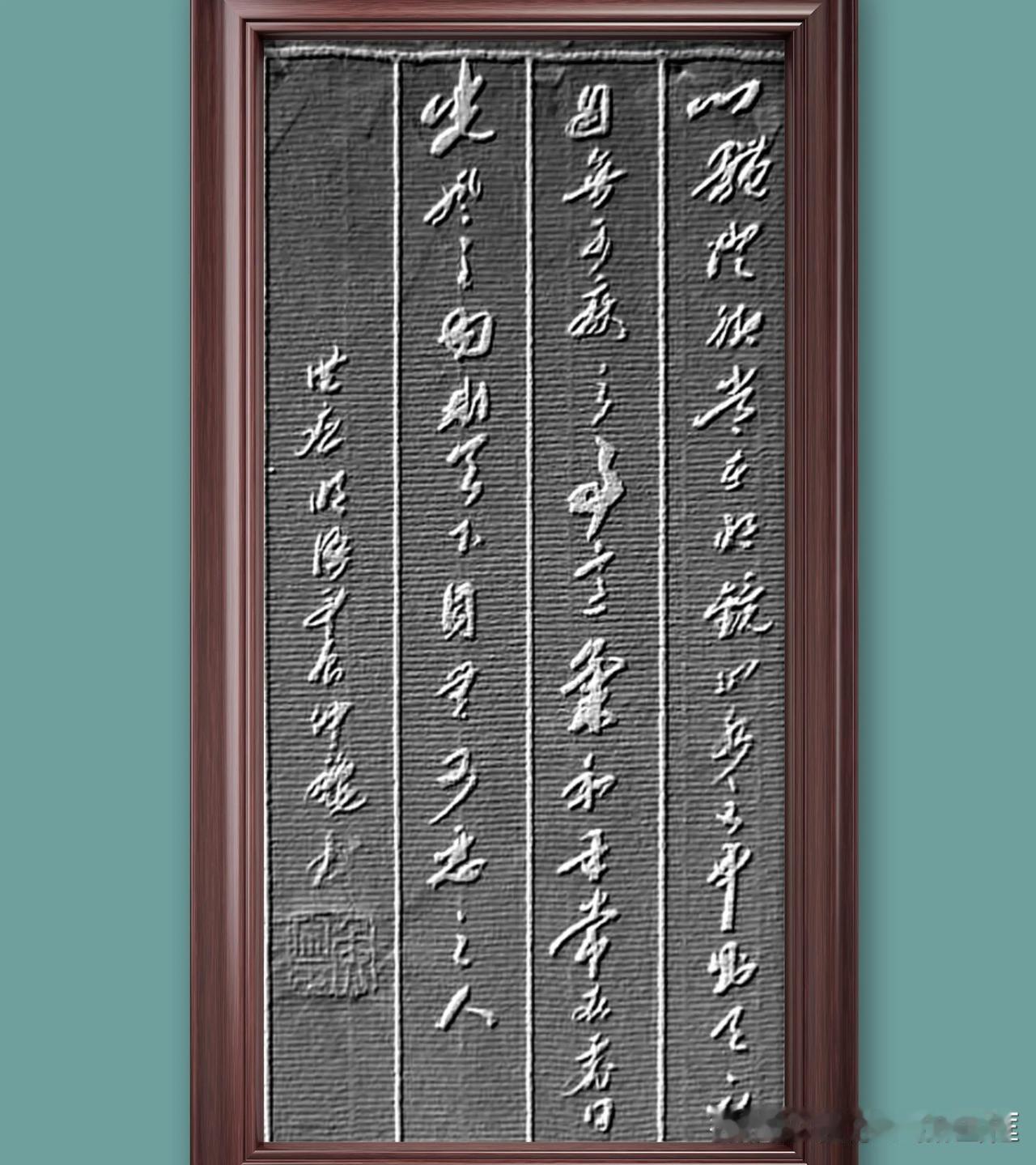 书译：心体澄彻，常在明镜止水之中，则天下自无可厌之事；意气和平，常在丽日光风之内