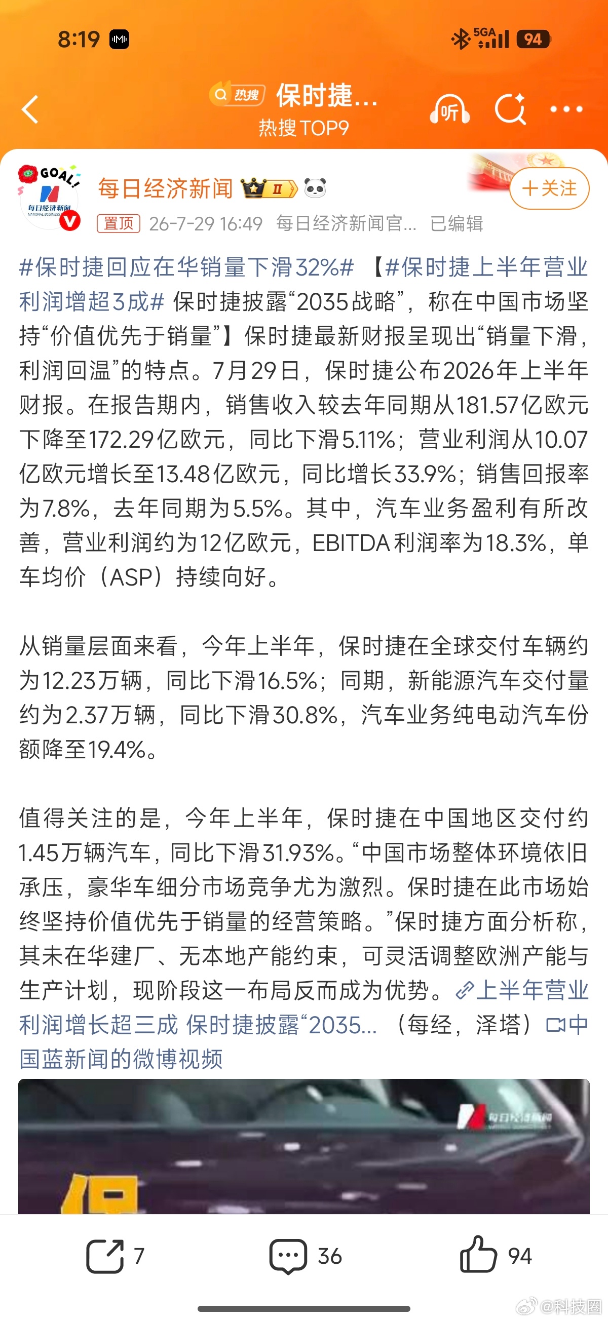 保时捷回应中国市场下滑32%感觉略有嘴硬，1.45万辆看上去还行，但你想一下之前