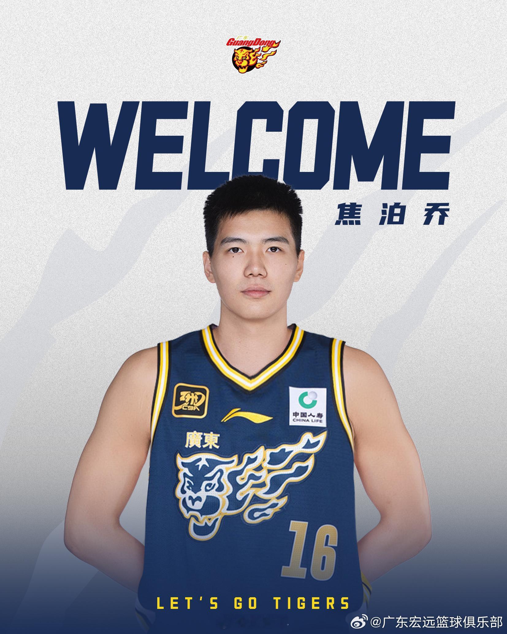 广东宏远男篮官宣，焦泊乔加盟。广东宏远[超话] ​​​