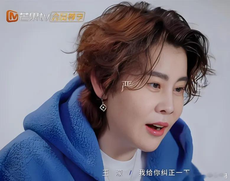 浪姐节目组果然藏着高人。多次邀约王濛均被婉拒后，导演团队专程奔赴北京，诚意邀约聚