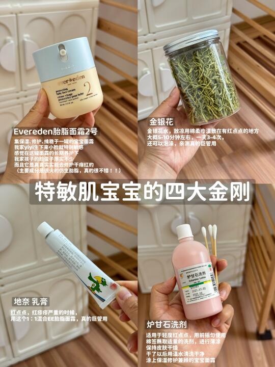 💡特敏皮宝宝   皮肤上岸经验来啦！