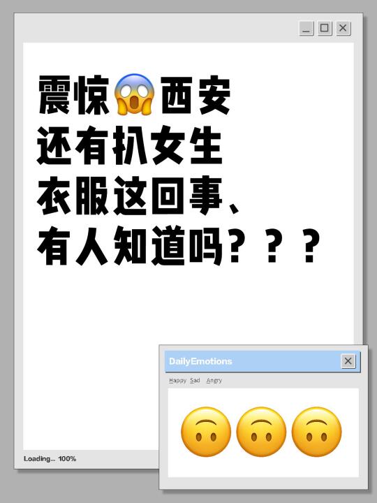 西安这是怎么了？？？？