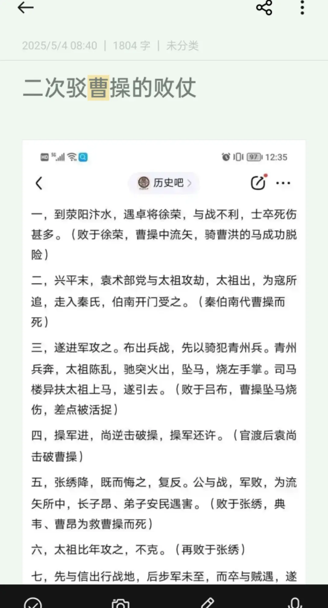 想某炎这种废物书都读不明白还好意思在这叫。曹操