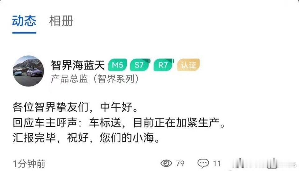 智界车标加紧生产中…… ​​​