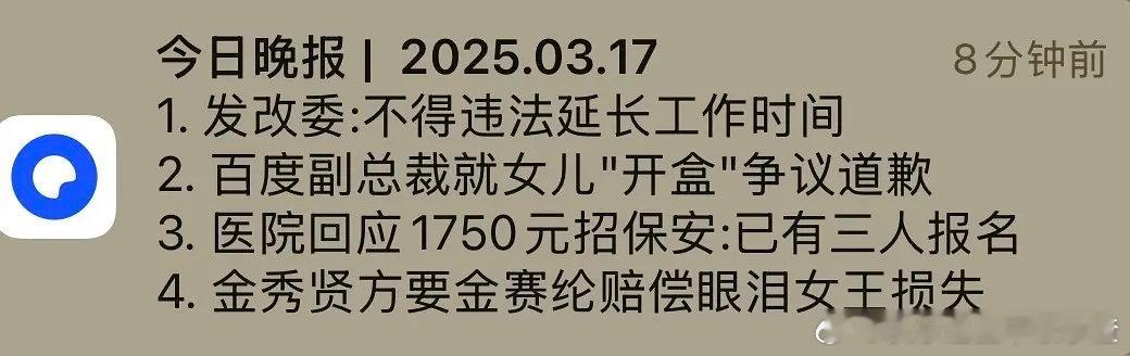 夸克这下不得不发度难财了 ​​​