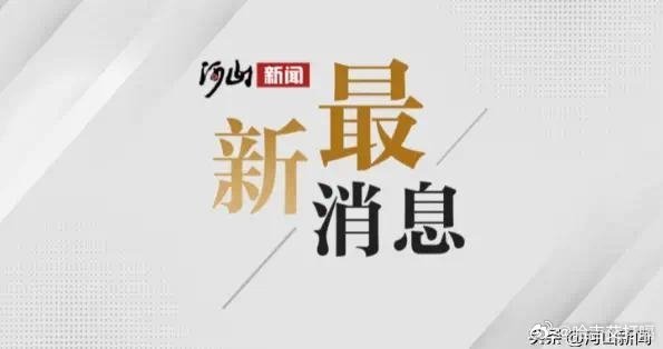 凤凰新闻【618购物要留意！北京市场监管局约谈淘宝、京东等5家电商平台】今天（1