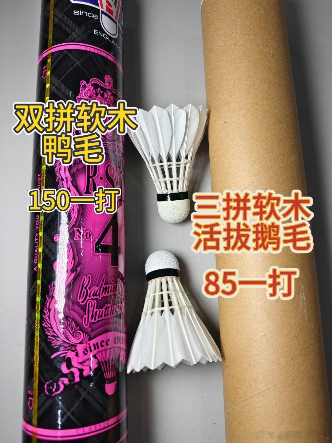 真心劝所有羽毛球爱好者别再乱买球了！ 很多平价球看着便宜，实则巨费钱 打两下炸毛