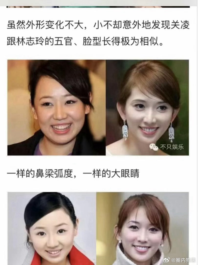 关凌提自己当年婚纱照撞脸林志玲 美女气质果然相通！关凌婚纱照造型温婉，眉眼神态与