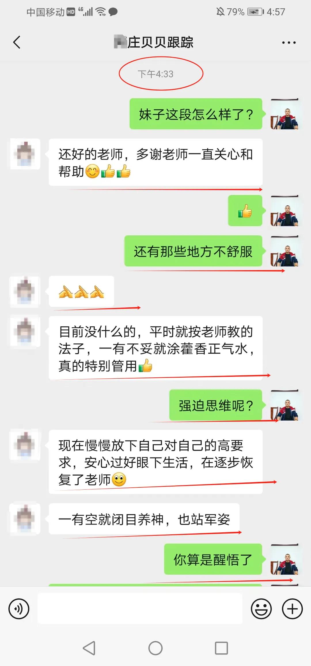 公务员妹子参加工作没有几年，就患上了焦虑症，强迫思维，人非常痛苦。后面慢慢锻炼，