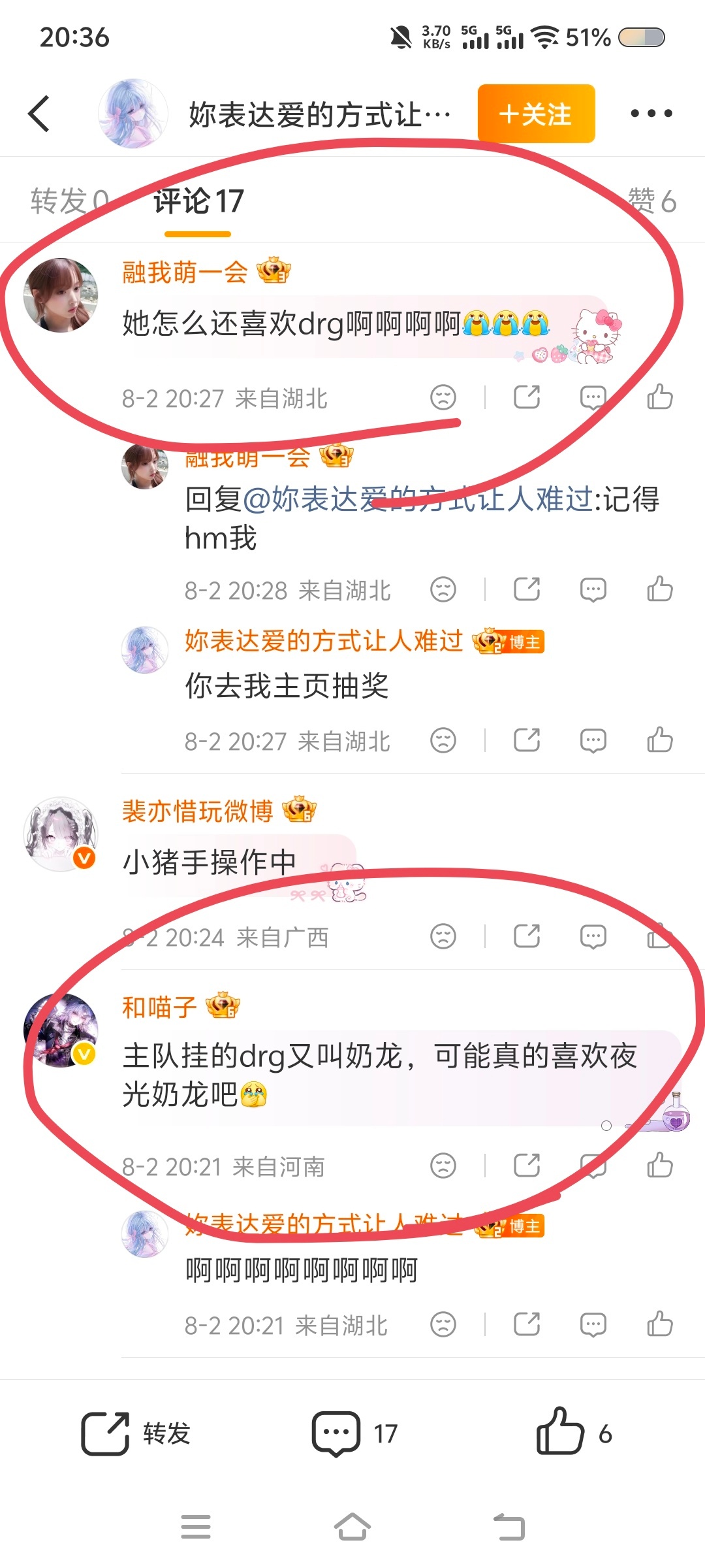 我觉得一个绿色奶龙要赔我钱