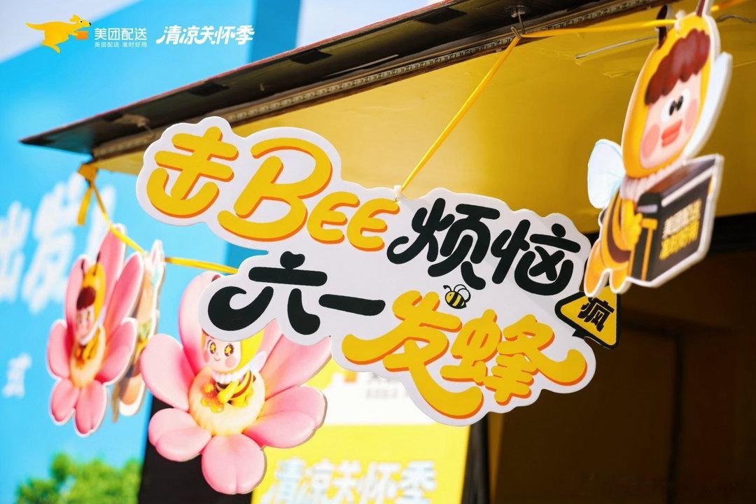 长大后终于能够宴请小时候的自己了六一期间开启全国多城联动福利模式，深圳骑手专场内