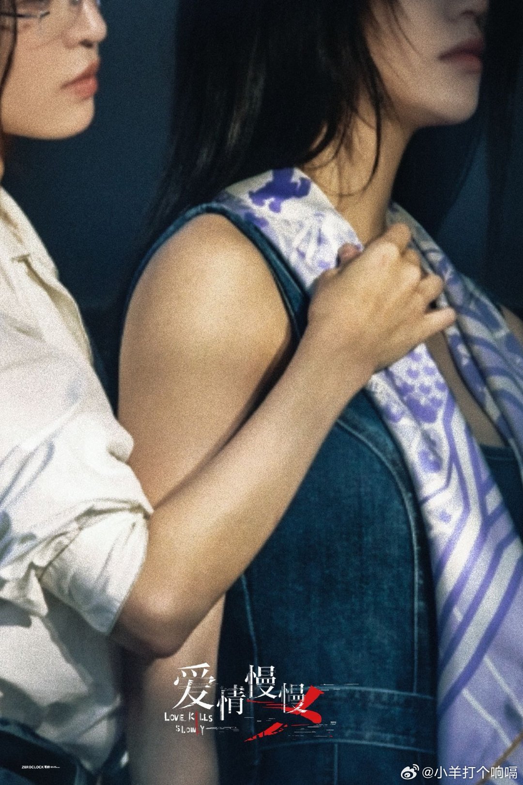 钟楚曦向涵之这有一条通天路这哪是情敌，分明是官配！这宿敌变爱人的拉扯感，直接给我