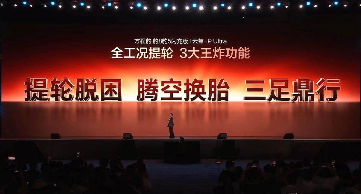 方程豹5和豹8搭载的云辇P-Ultra 这波在大气层！开出去陷沙地里了，四个轮子