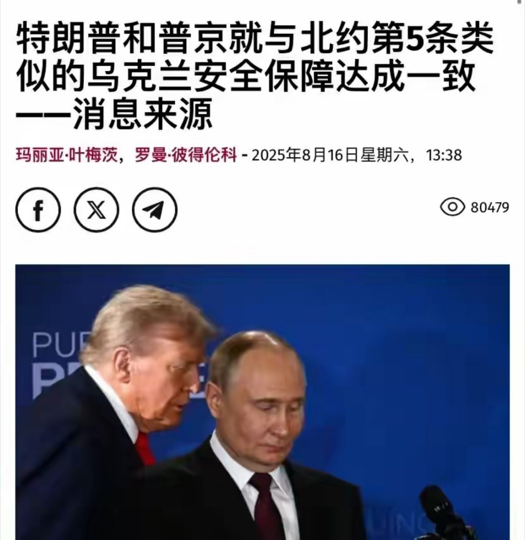 网传俄美会谈细节普京要求整个乌东归俄，乌克兰不能加入北约，俄语必须成为乌克兰国语
