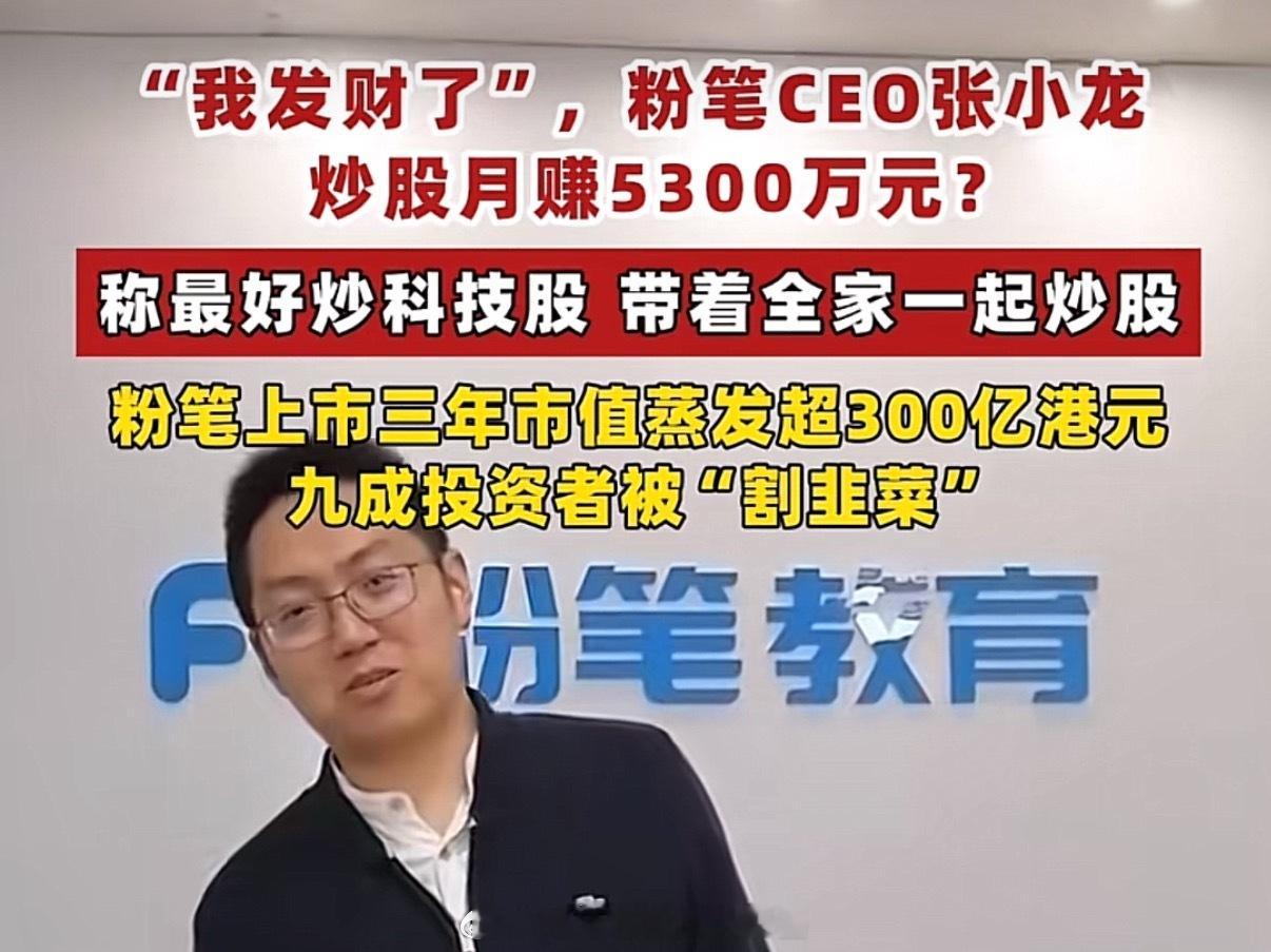 张小龙，这是通过割韭菜300亿，实现了自己日赚5300万？ 匈牙利