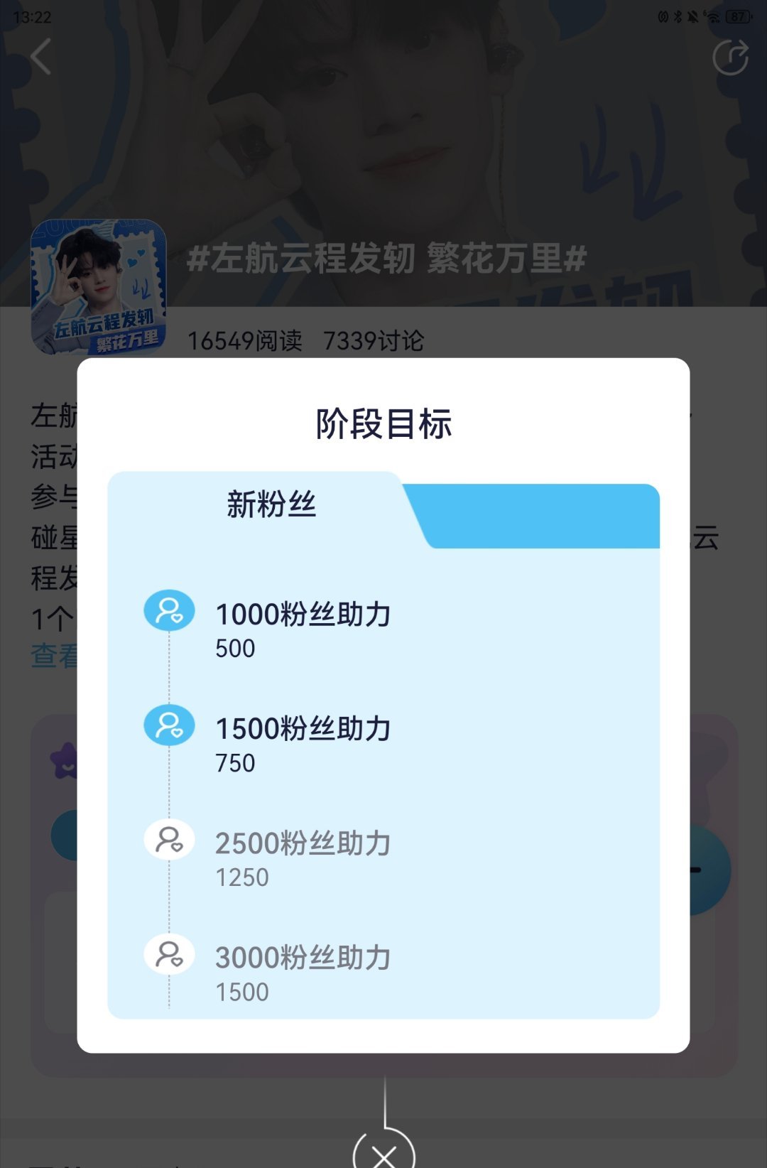 如果说碰星现在已经连续解锁只能做到1500个新用户750r，到不了下一个档位25