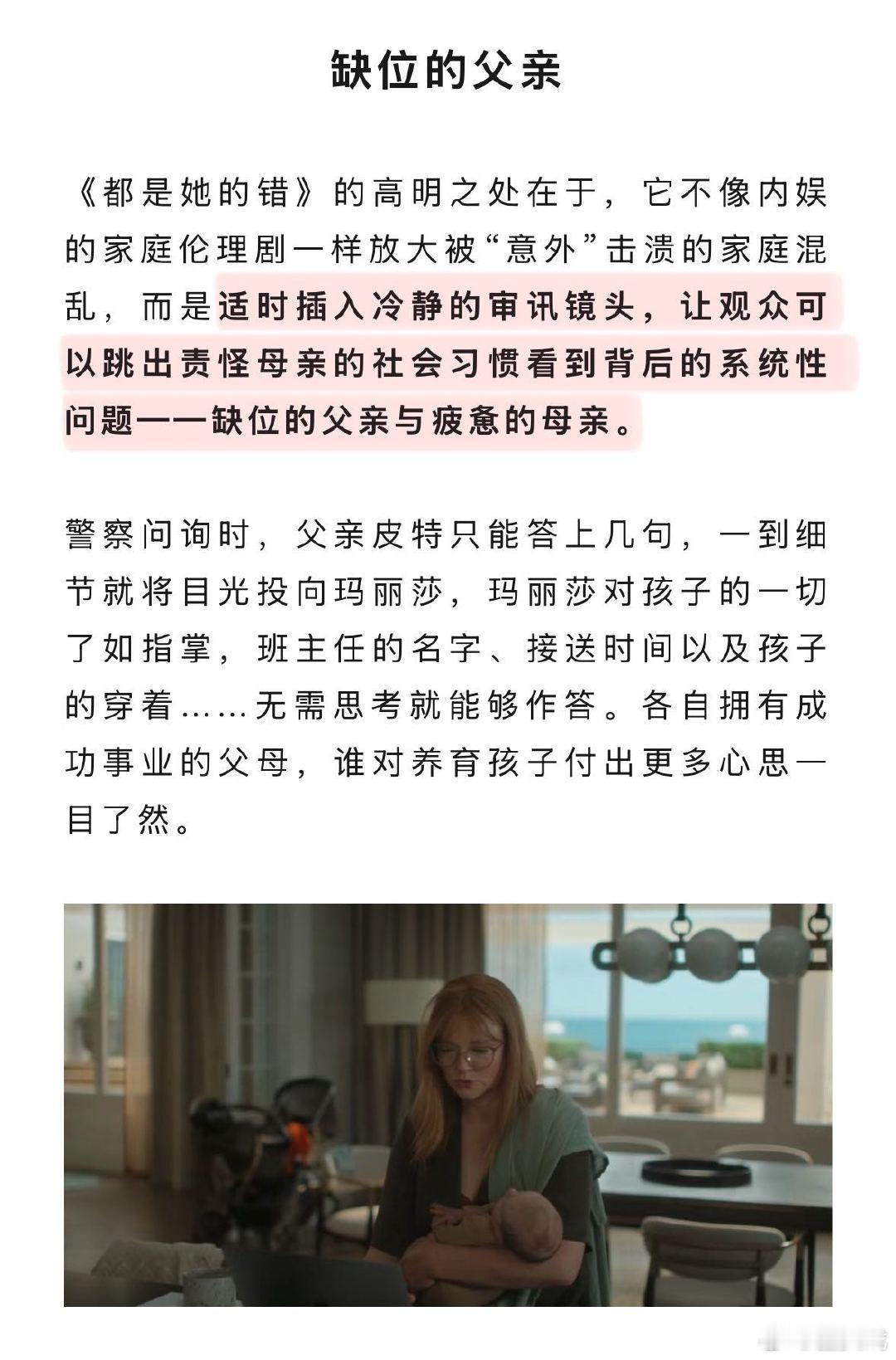 都是她的错灵感源自作者真实经历女性悬疑还可以这么拍《都是她的错》没有将“丈夫们”