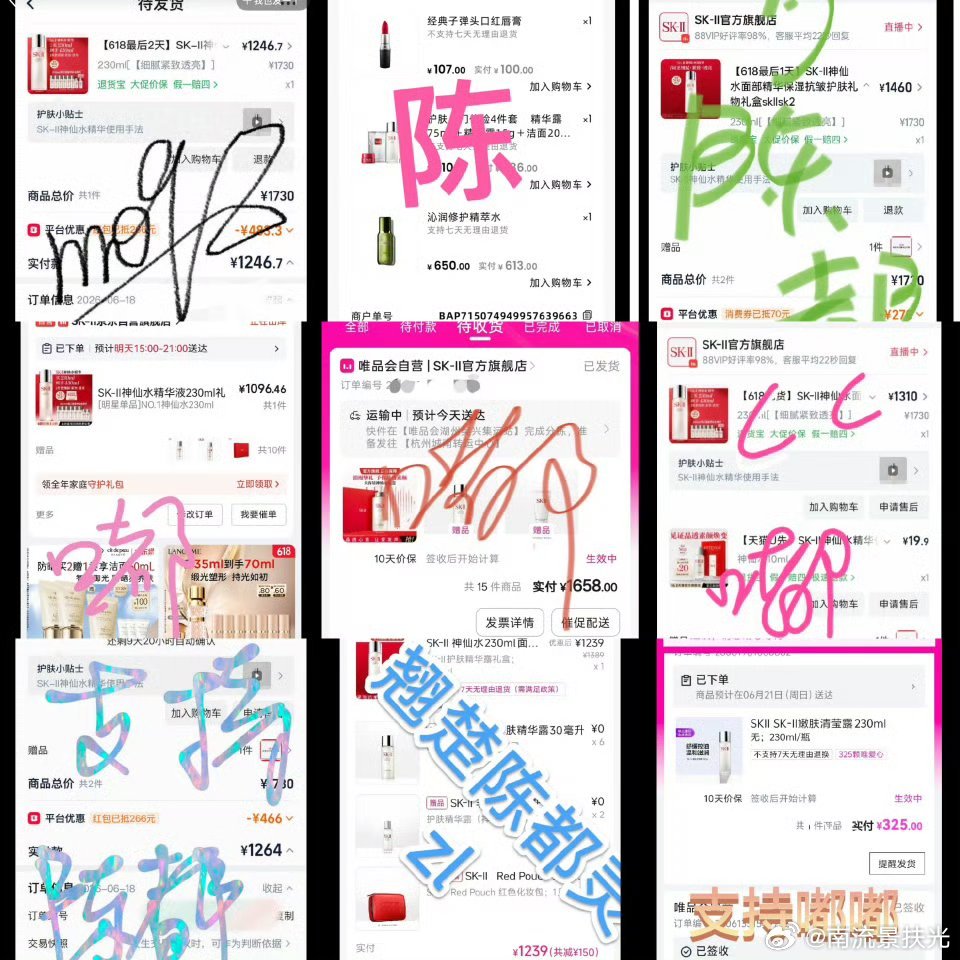 ，没见过你吃相这么难看的，把翘楚的剧广还回来，嘟丝翘楚剧播期间就已经花了一千万多