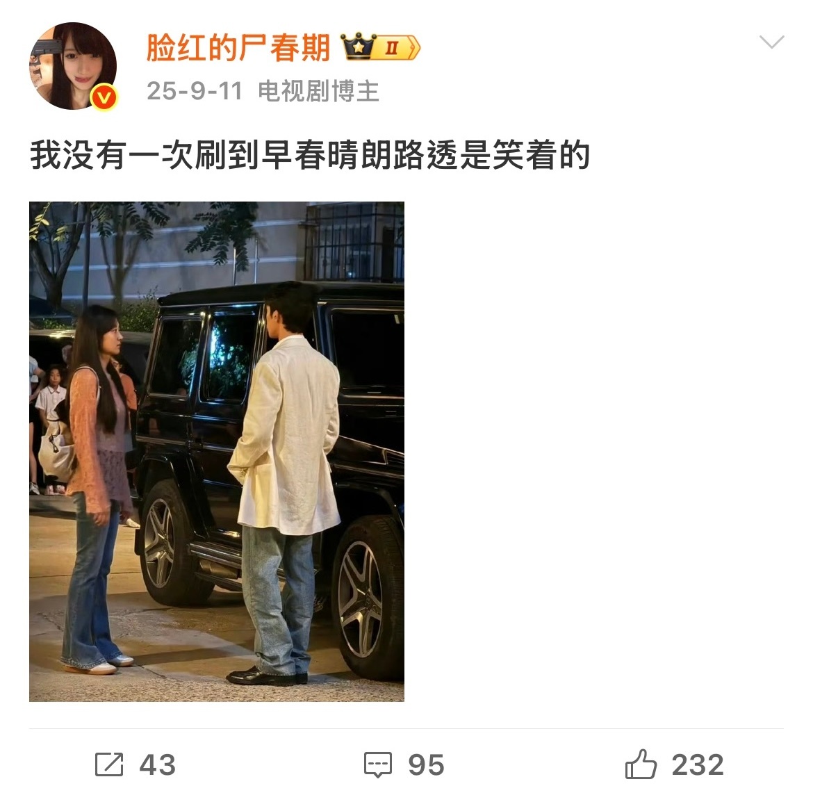 哎谁能想到呢我脸好痛 ​​​