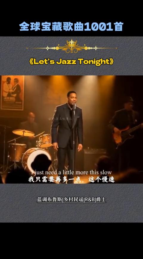 全球宝藏歌曲1001首：《Let's Jazz Tonight》。
蓝调布鲁斯|