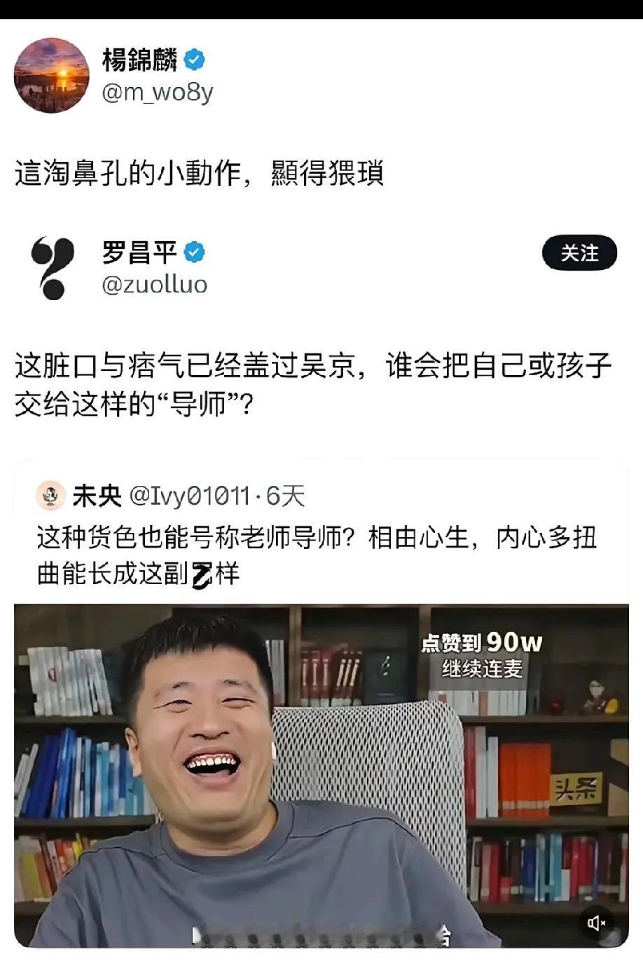 张雪峰，你看看你把人家气成什么样了，反思去吧。