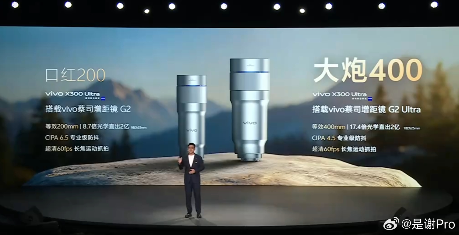 vivo X300 Ultra专业V单 全焦段2500万像素！ 这不是“口袋里的